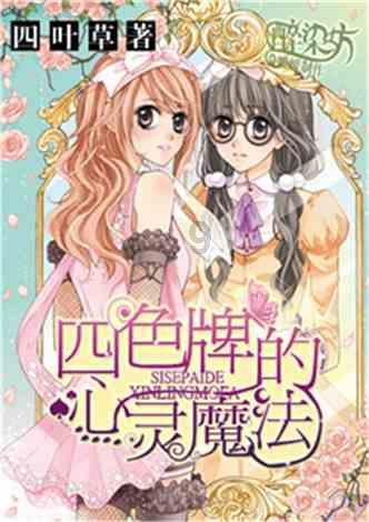 春雨直播app