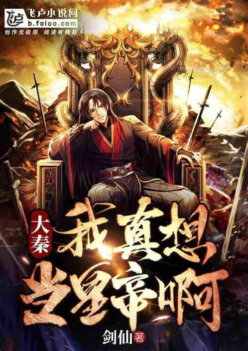 努力向上的铁球